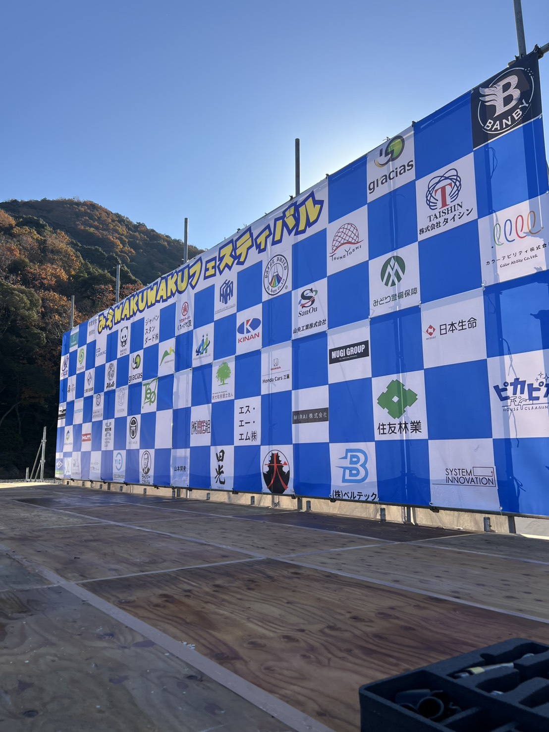 イベントフェスティバルの実行委員会メンバーとして参加